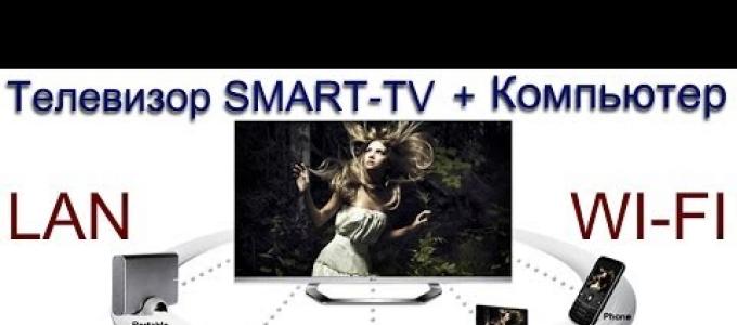 Настройка DLNA (Smart Share) на телевизоре LG Smart TV