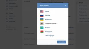 Секреты ВКонтакте или кое-что о социалках Скрытые возможности вконтакте коды